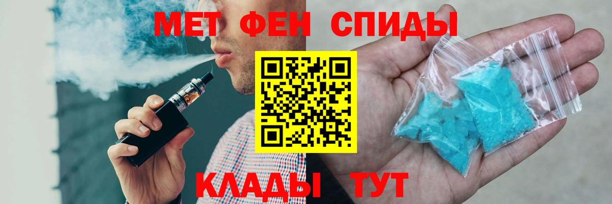 Лесозаводск  Amphetamine  Вход с VPN  Амфетамин 97% 