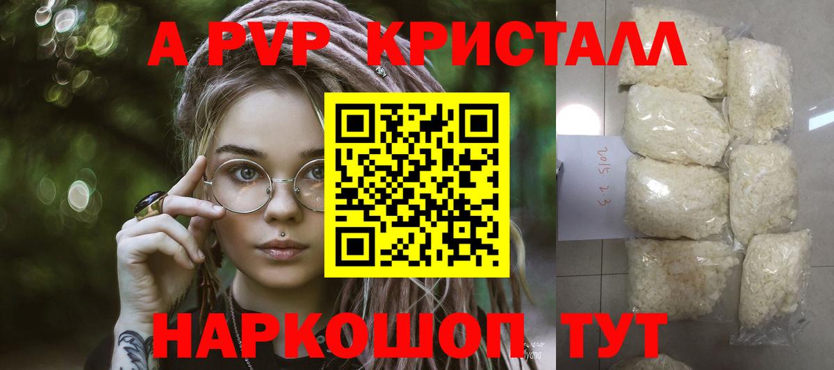 Alfa_PVP Соль Лесозаводск