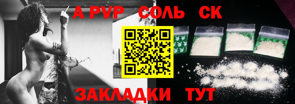 Alpha-PVP  Вход с VPN  Alfa_PVP крисы CK  Лесозаводск  Alpha PVP Crystall  Альфа ПВП Crystall 
