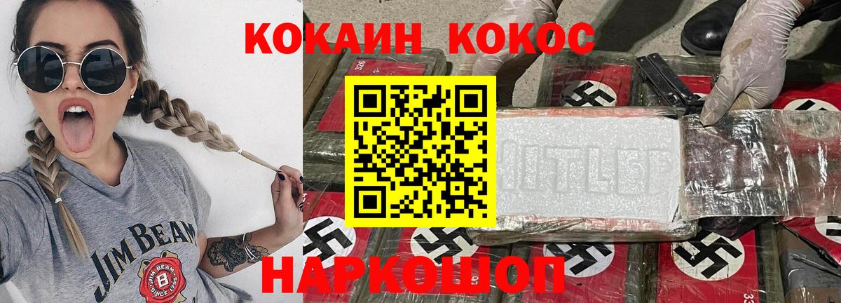 Кокаин Перу  COCAIN Боливия  Лесозаводск  Вход с VPN 