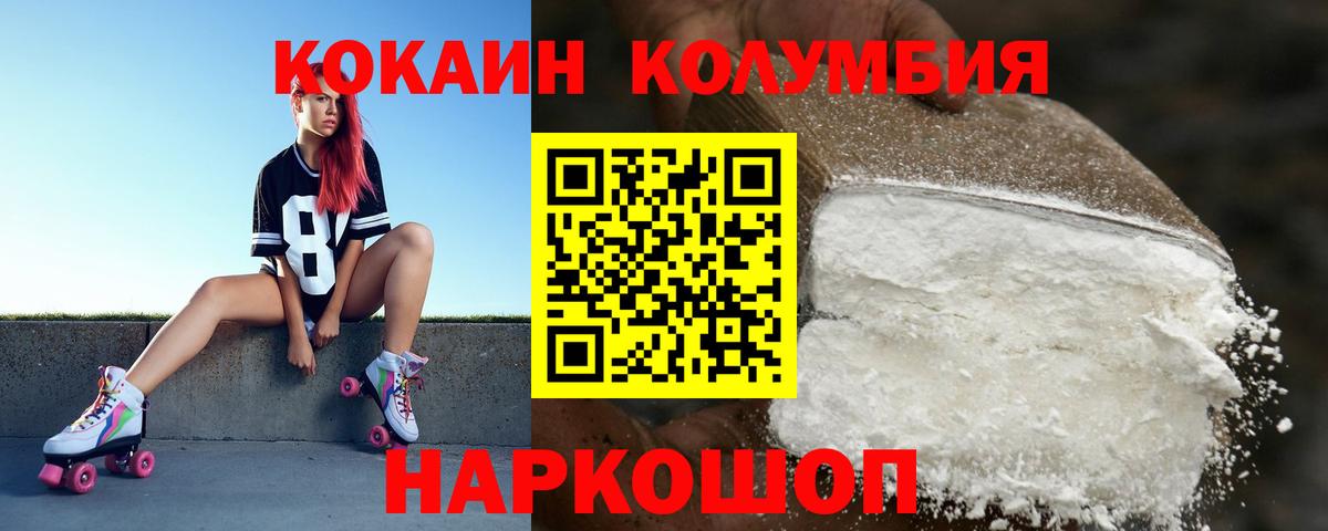 Cocaine Эквадор Лесозаводск