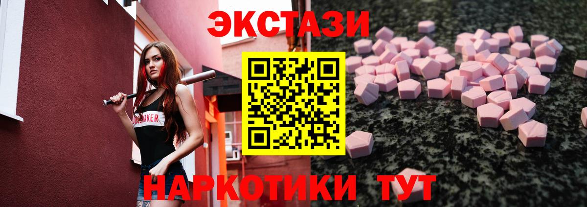Лесозаводск  ЭКСТАЗИ 280мг  мега зеркало  Ecstasy диски  Вход с VPN 