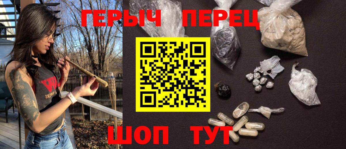 Лесозаводск  ГЕРОИН VHQ  Вход с VPN 