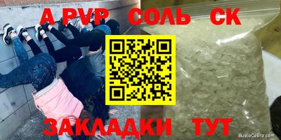 метамфетамин Ливны