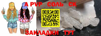 метамфетамин Ливны