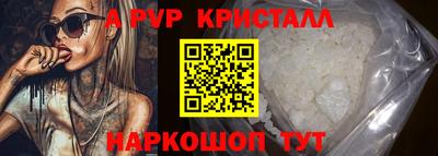 метамфетамин Ливны