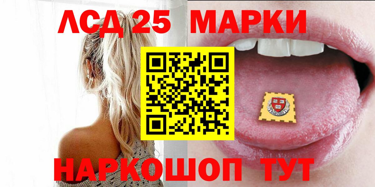 ГЕРОИН Лесозаводск