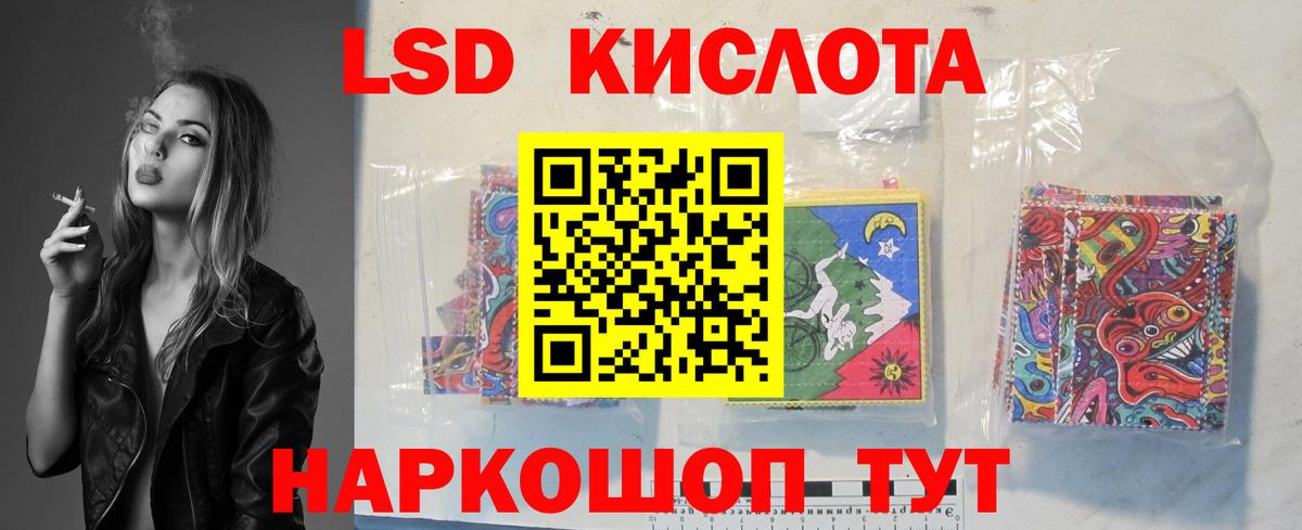 Лесозаводск  Лсд 25 экстази ecstasy  Вход с VPN 