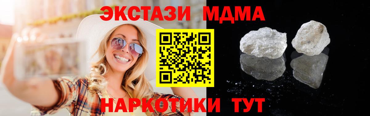 Лесозаводск  МДМА Molly  Вход с VPN  MDMA VHQ 