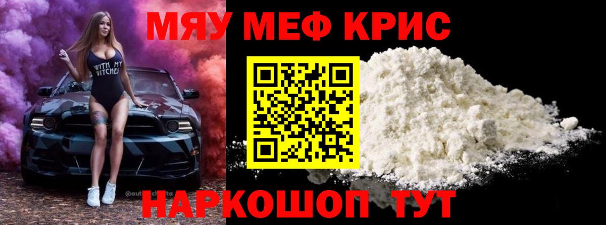 Меф кристаллы Лесозаводск