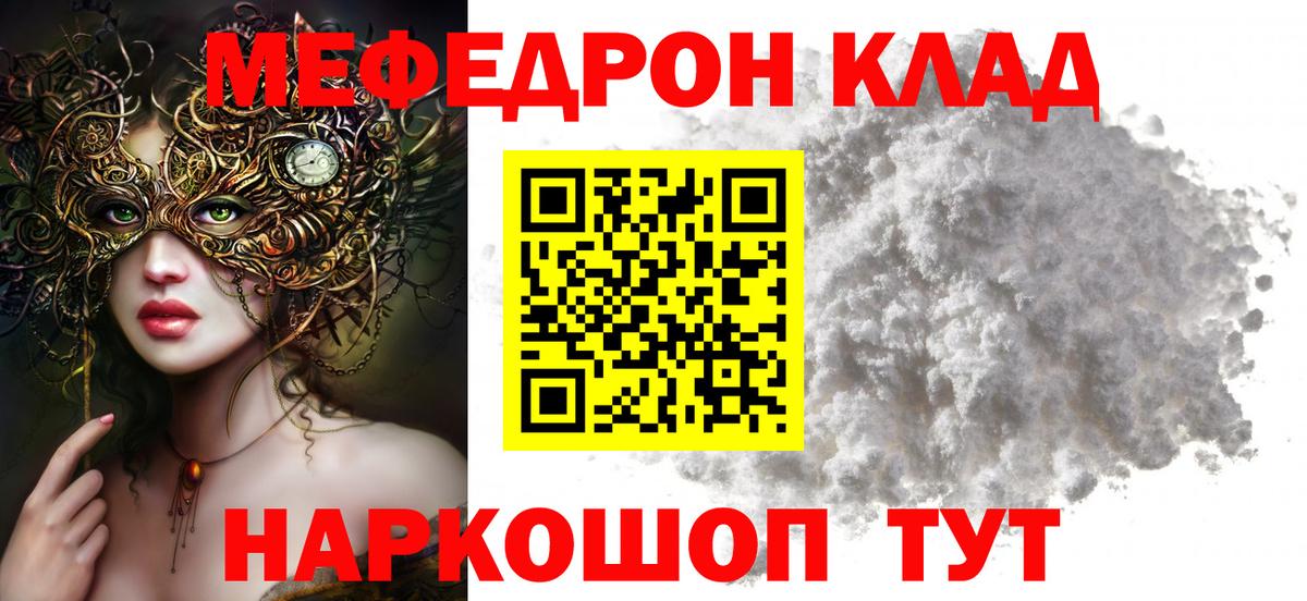 Меф кристаллы  Мефедрон  Меф VHQ  цены наркотик  Вход с VPN  Лесозаводск 