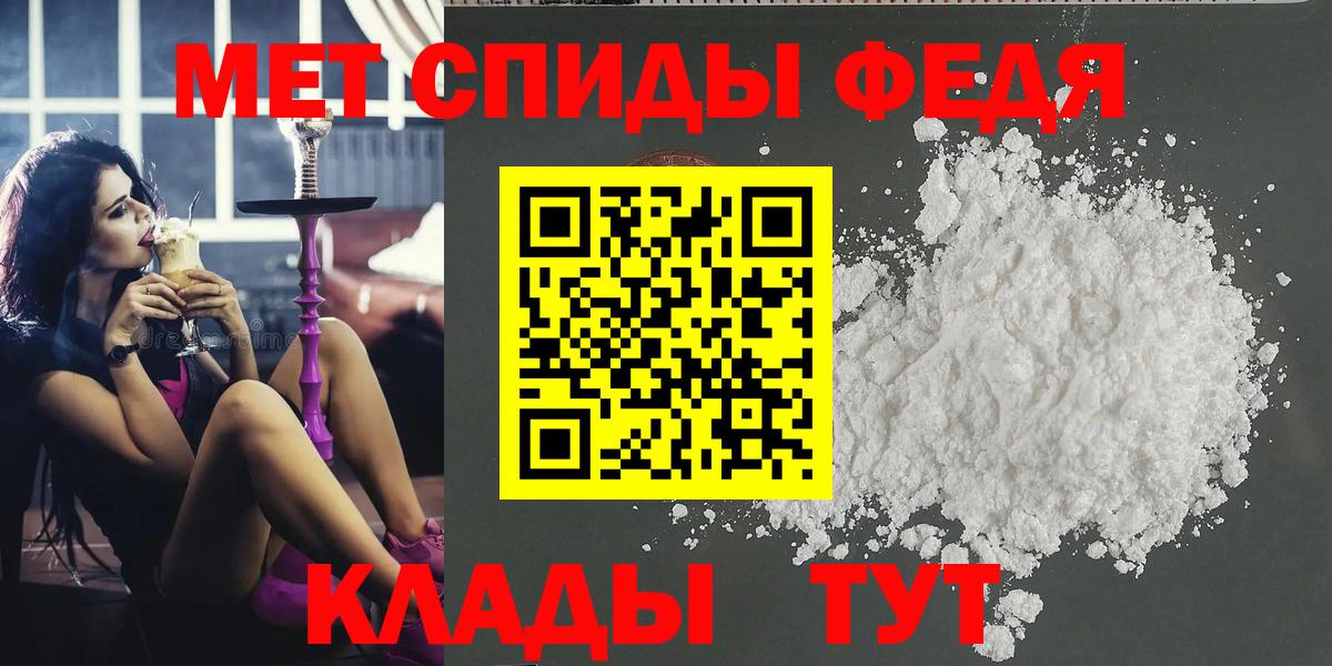 Первитин кристалл  Вход с VPN  Лесозаводск 