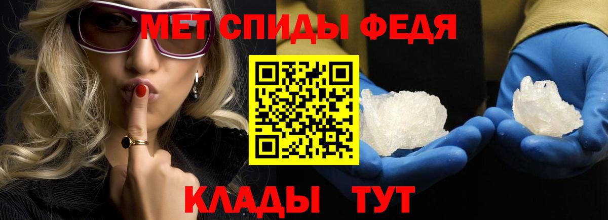 МЕТАМФЕТАМИН Methamphetamine Лесозаводск