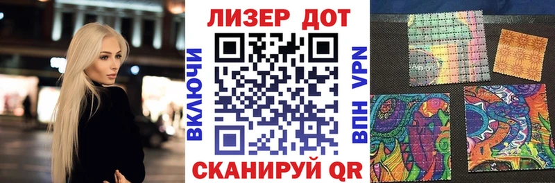 Наркотические марки 1,5мг  Лесозаводск 