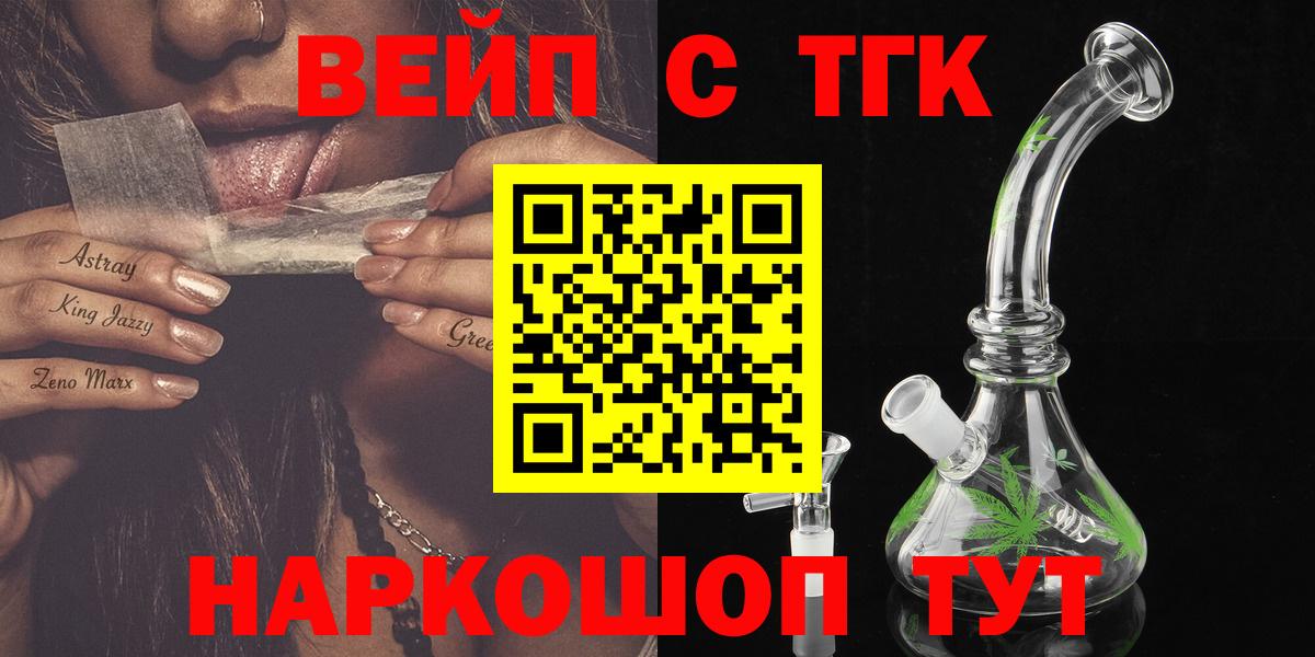 Дистиллят ТГК вейп с тгк Лесозаводск
